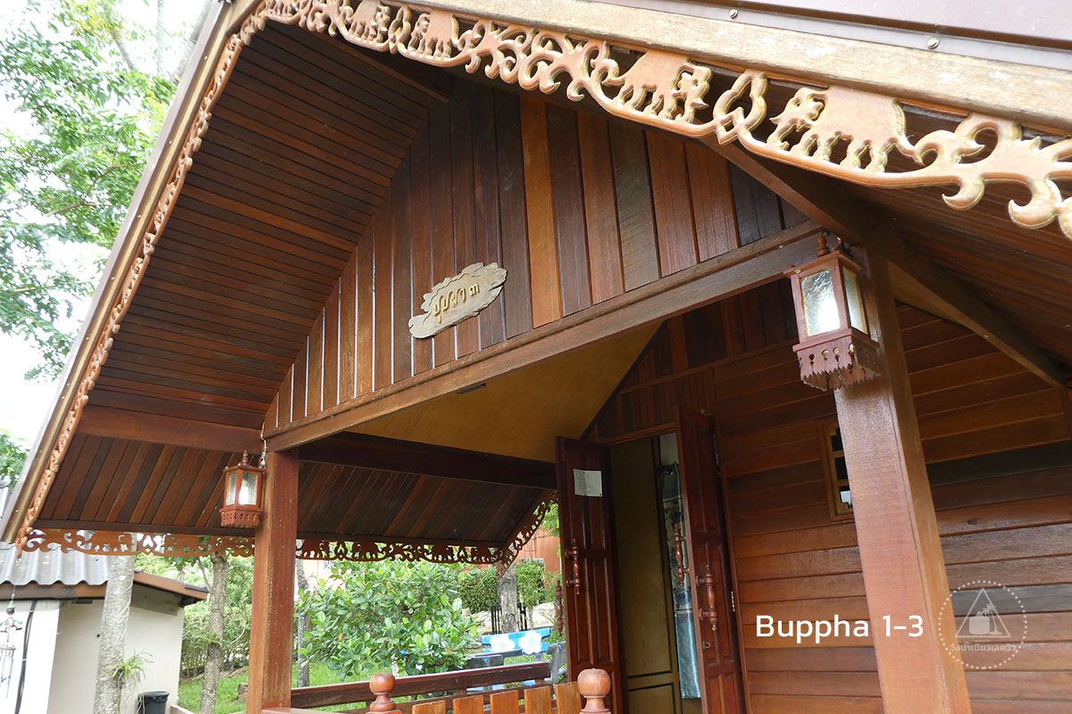 บ้านบุผผา 1, 2, และ 3 วังน้ำเขียวเลควิว ราคา 800 บาท ต่อคืน